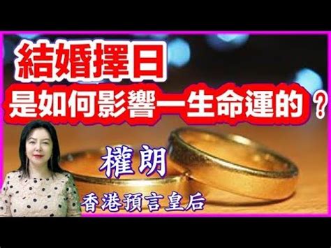 結婚擇日師傅推介